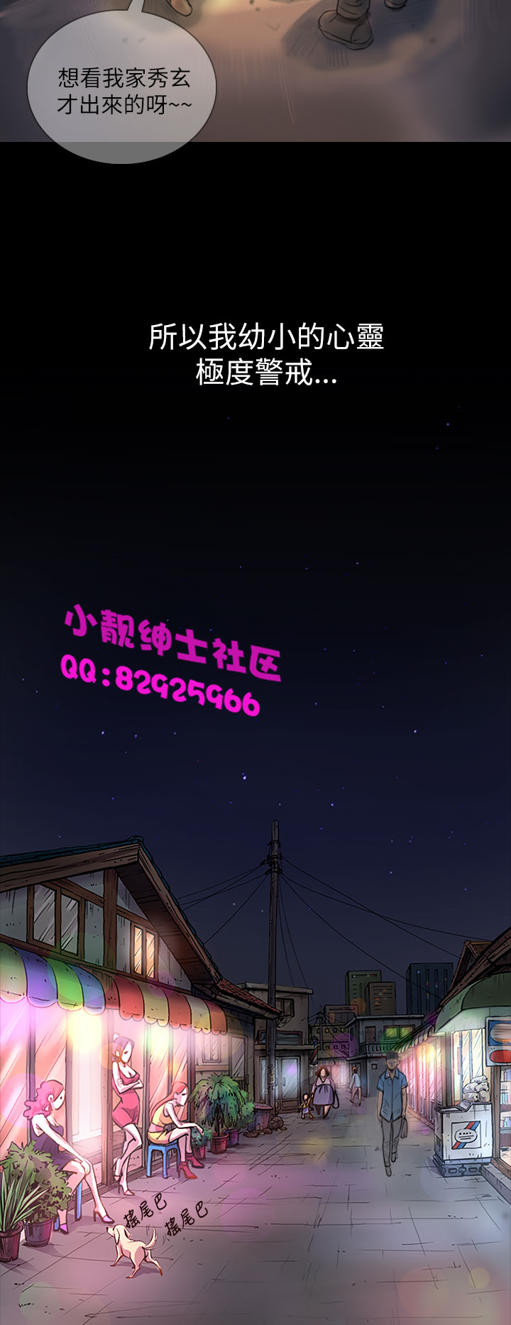 長篇韓A漫 貧民區的色活:姐姐蓮，第1话，第 23 页