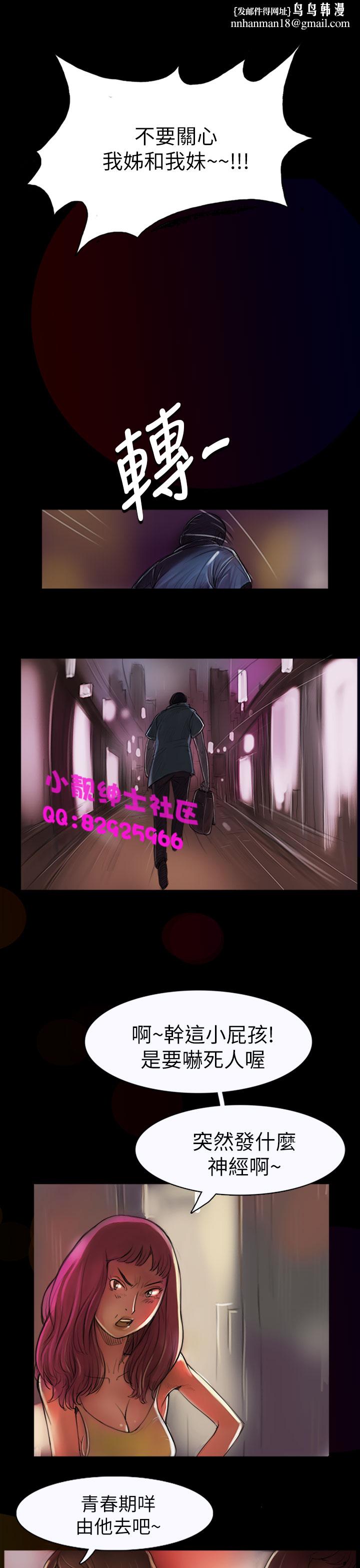 長篇韓A漫 貧民區的色活:姐姐蓮，第1话，第 26 页