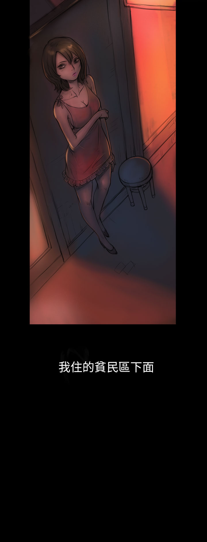 長篇韓A漫 貧民區的色活:姐姐蓮，第1话，第 9 页