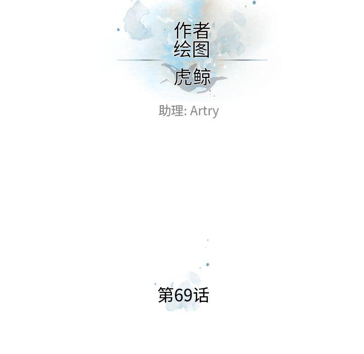 少年的新星，第 69 章，第 34 页