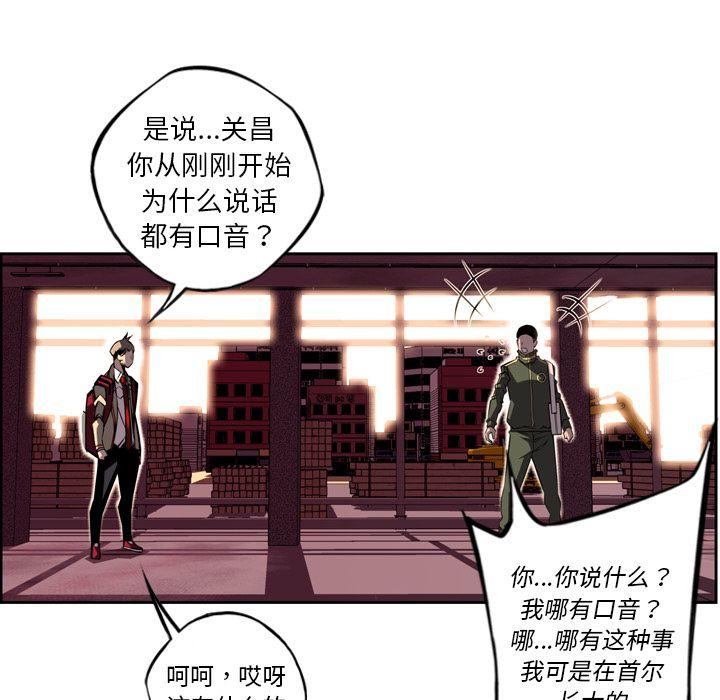 少年的新星，第 69 章，第 106 页