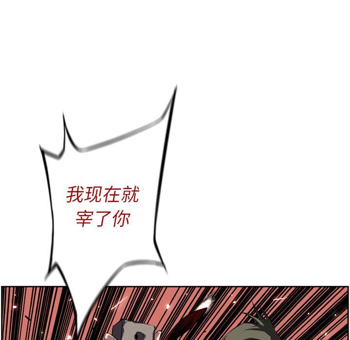 少年的新星，第 69 章，第 44 页