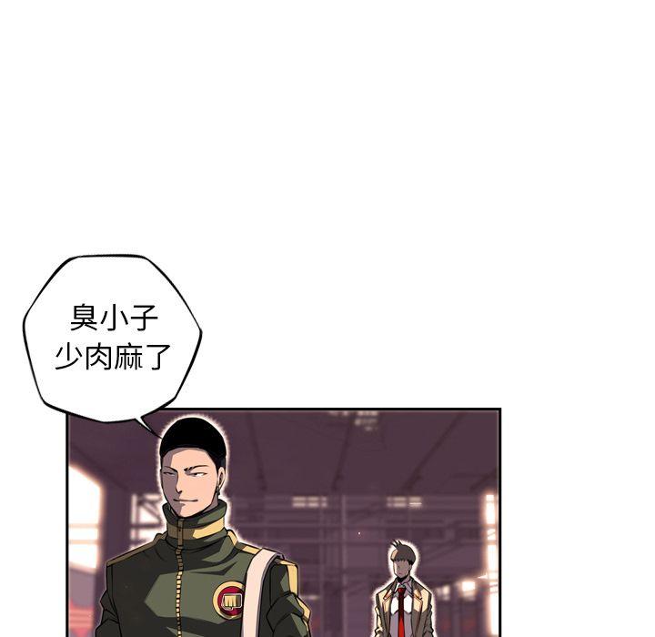 少年的新星，第 69 章，第 103 页