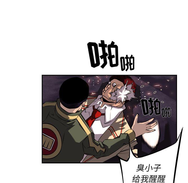 少年的新星，第 69 章，第 69 页