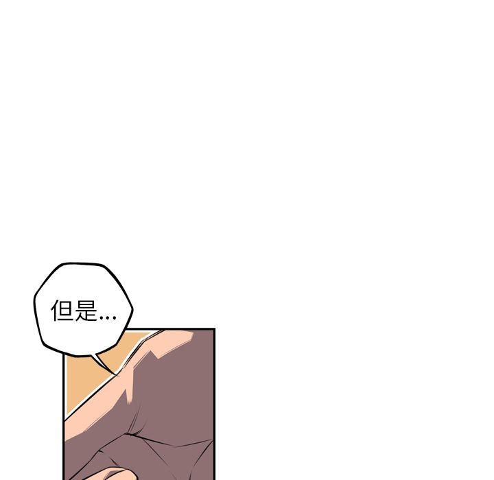 少年的新星，第 69 章，第 95 页