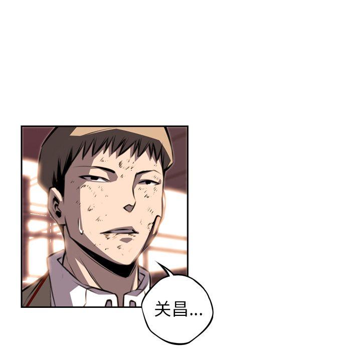 少年的新星，第 69 章，第 77 页