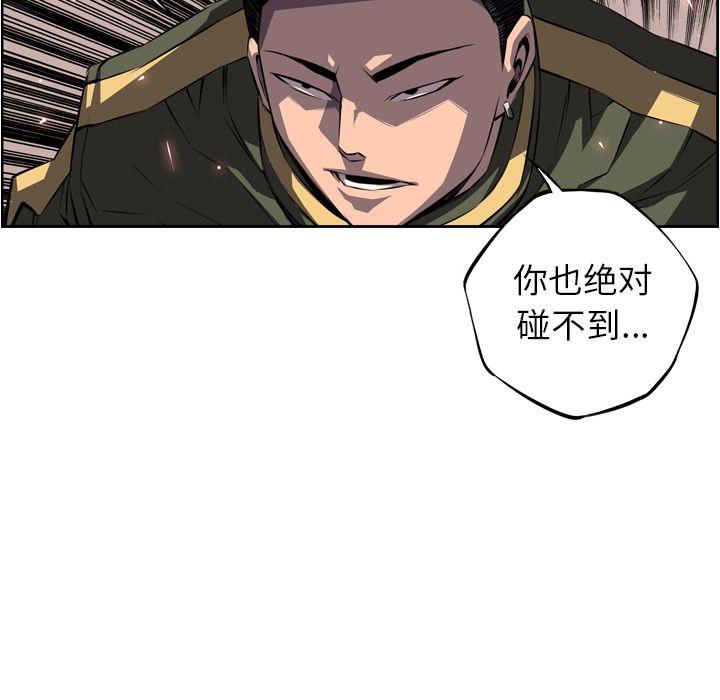 少年的新星，第 69 章，第 52 页