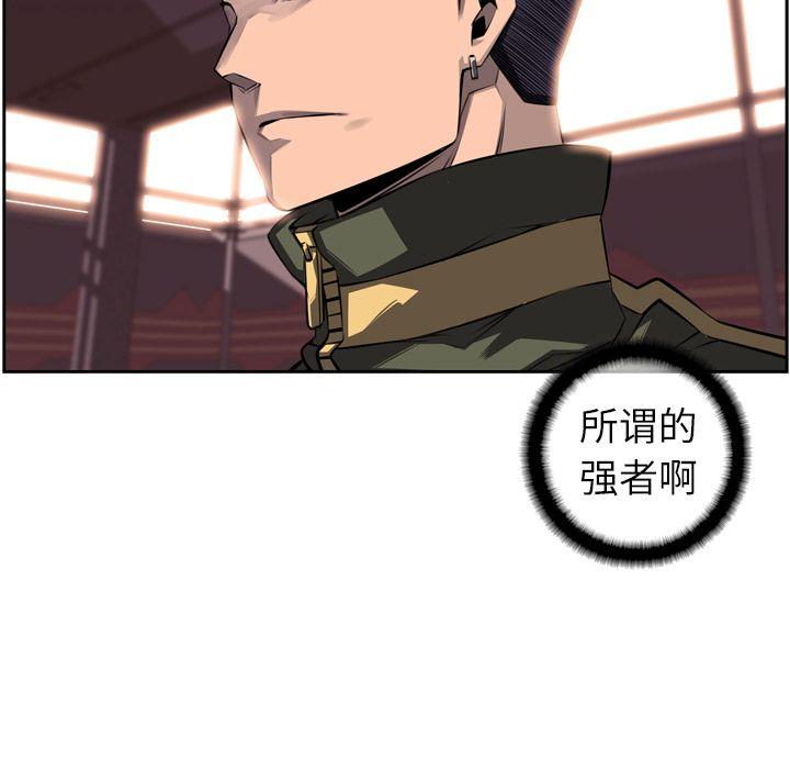 少年的新星，第 69 章，第 64 页