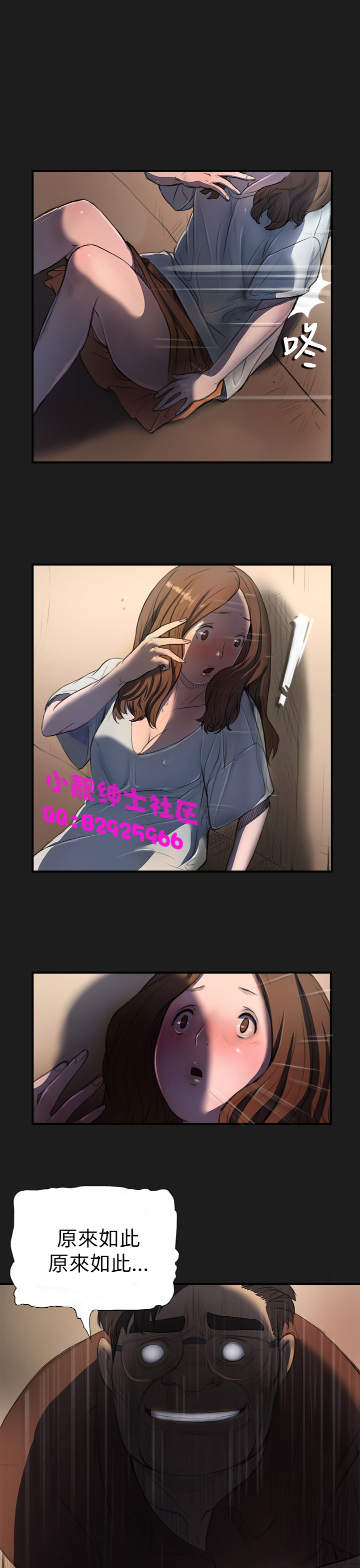 長篇韓A漫 貧民區的色活:姐姐蓮，第2话，第 18 页