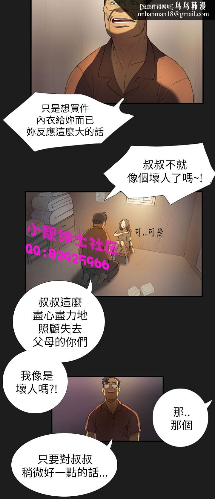 長篇韓A漫 貧民區的色活:姐姐蓮，第2话，第 23 页
