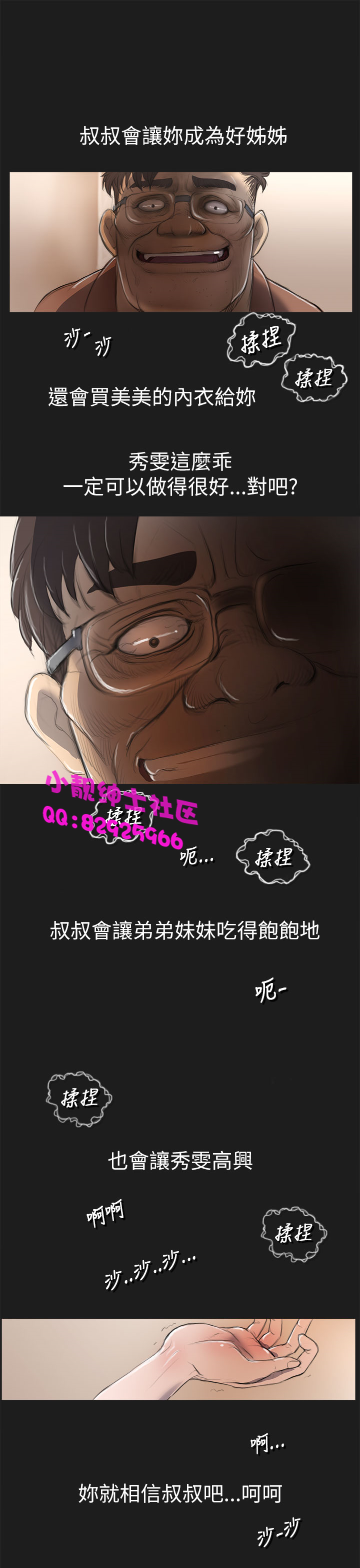 長篇韓A漫 貧民區的色活:姐姐蓮，第2话，第 26 页