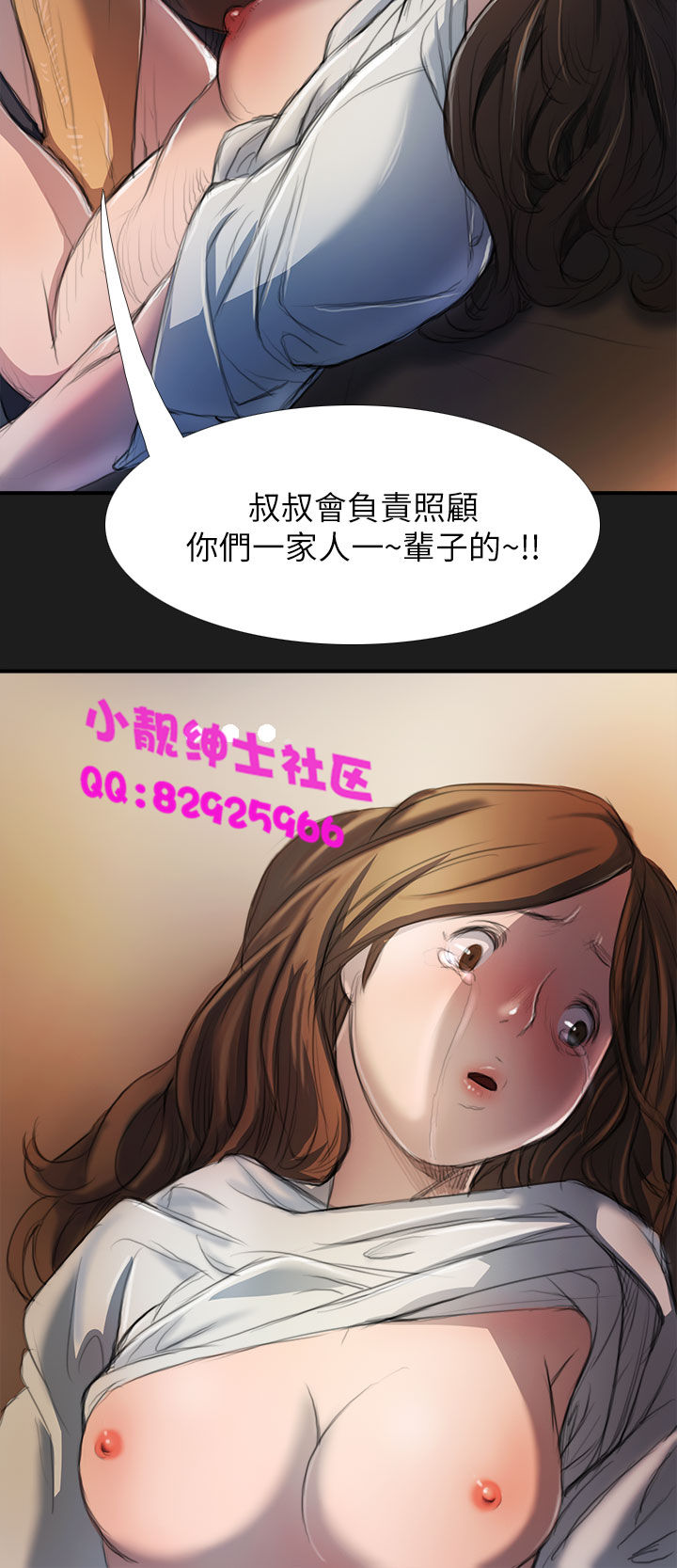 長篇韓A漫 貧民區的色活:姐姐蓮，第2话，第 31 页