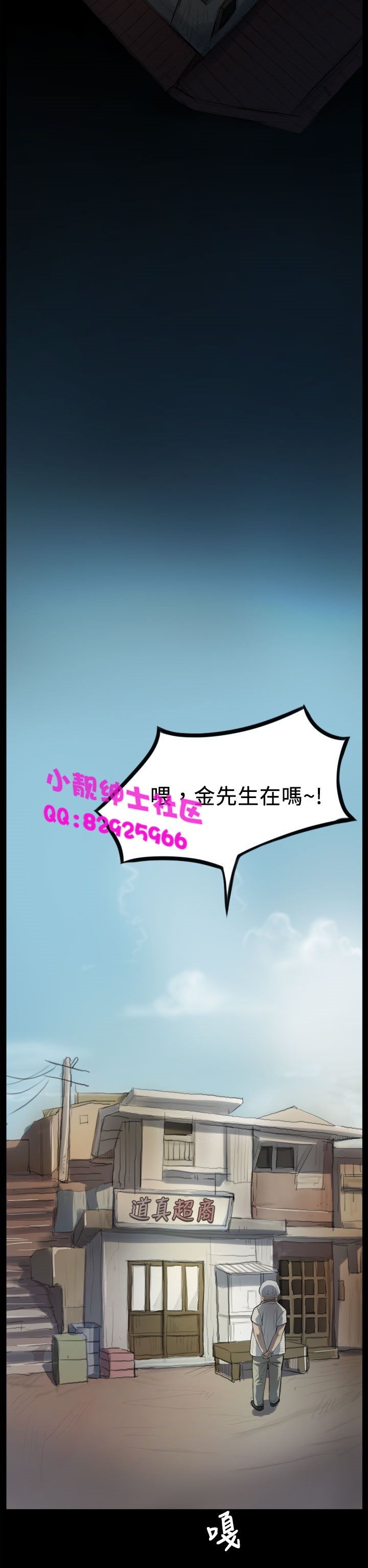 長篇韓A漫 貧民區的色活:姐姐蓮，第3话，第 20 页