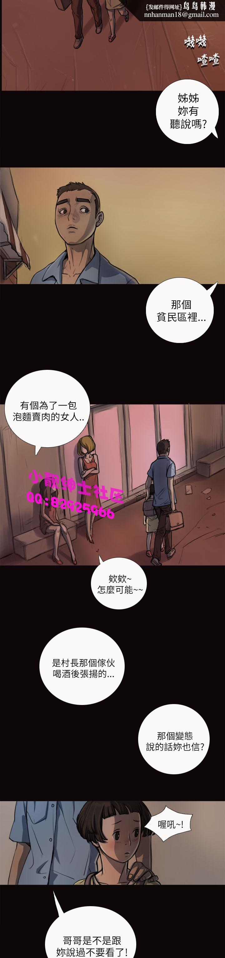 長篇韓A漫 貧民區的色活:姐姐蓮，第3话，第 26 页