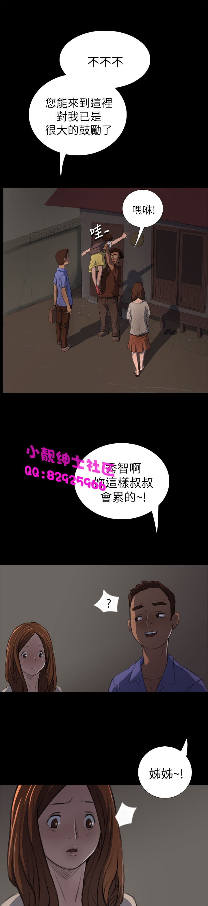 長篇韓A漫 貧民區的色活:姐姐蓮，第3话，第 31 页