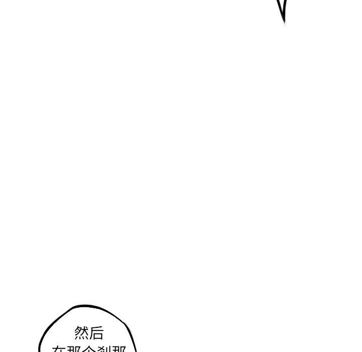 少年的新星，第 70 章，第 96 页