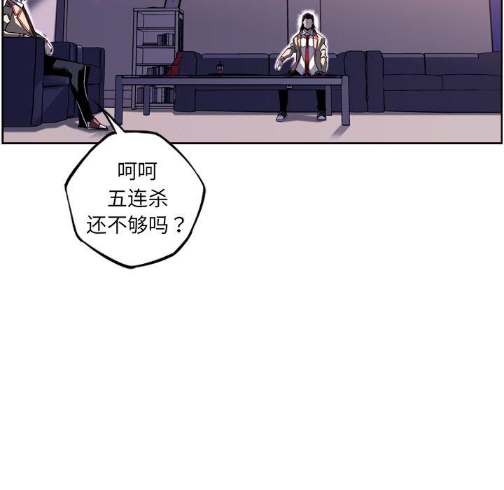 少年的新星，第 70 章，第 34 页