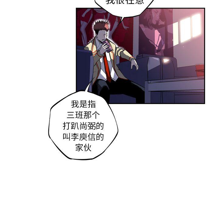少年的新星，第 70 章，第 80 页