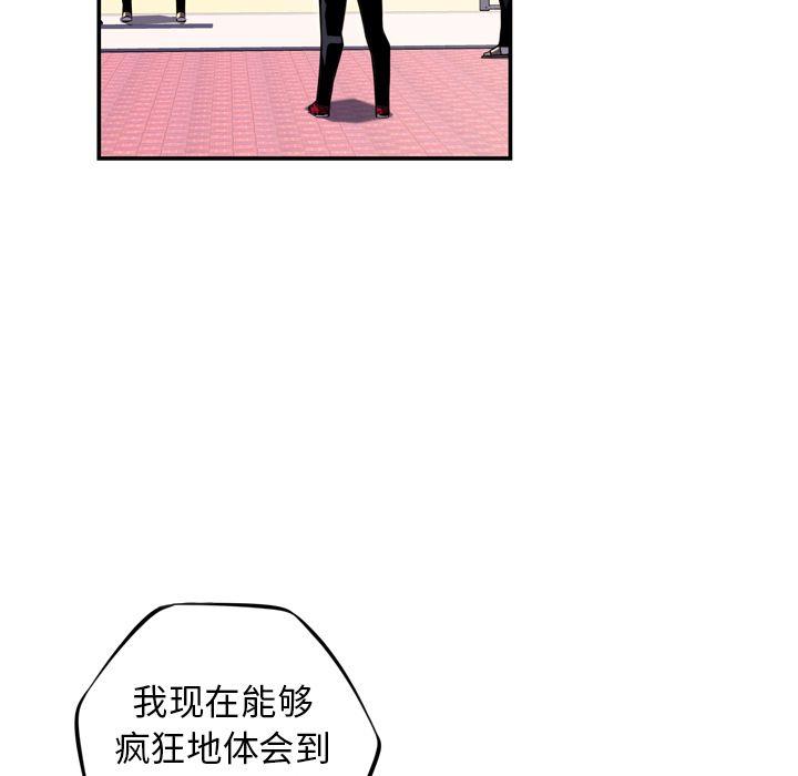 少年的新星，第 70 章，第 111 页