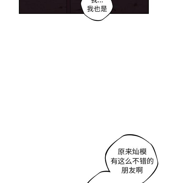 少年的新星，第 70 章，第 5 页
