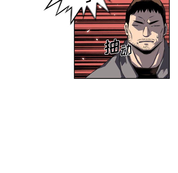 少年的新星，第 70 章，第 125 页