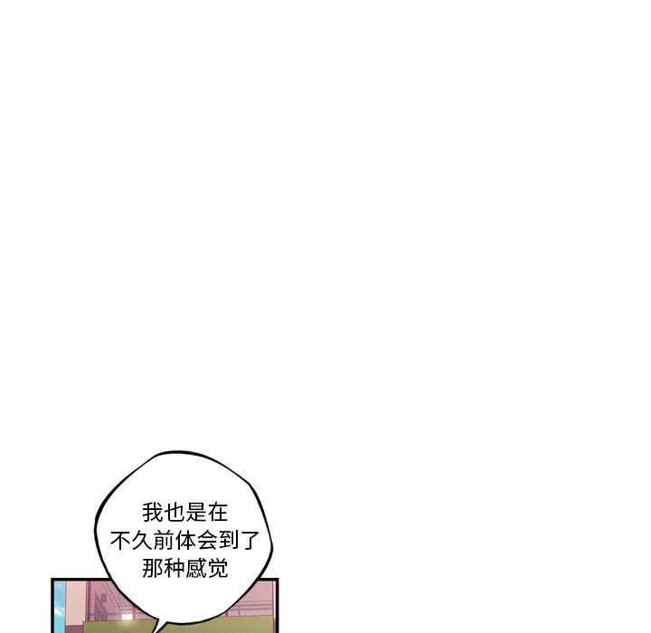 少年的新星，第 70 章，第 113 页
