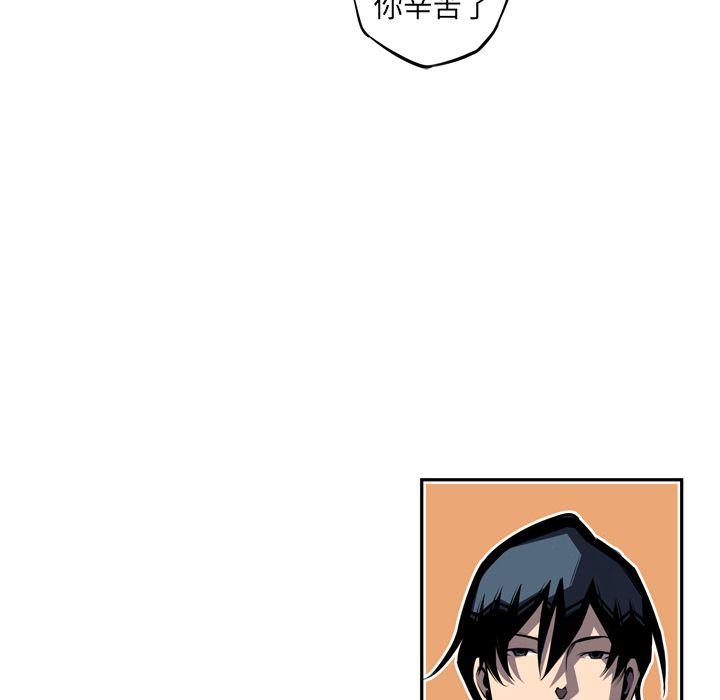 少年的新星，第 70 章，第 106 页