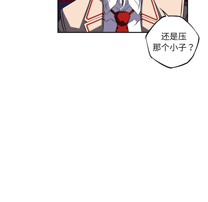 少年的新星，第 70 章，第 44 页