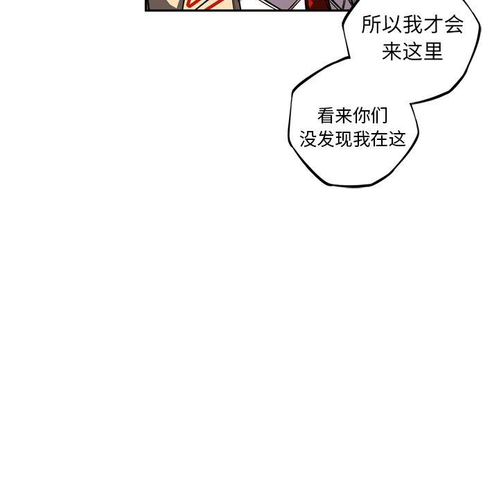 少年的新星，第 70 章，第 11 页