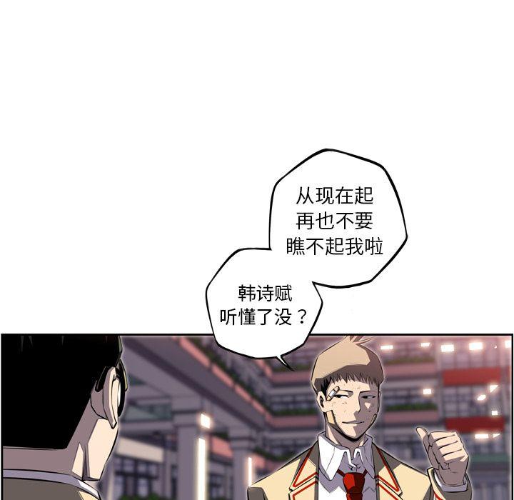 少年的新星，第 70 章，第 103 页
