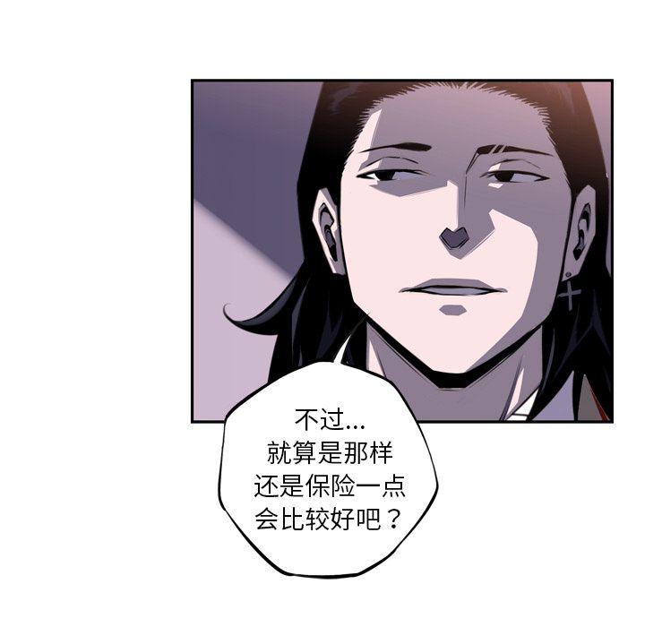 少年的新星，第 70 章，第 40 页