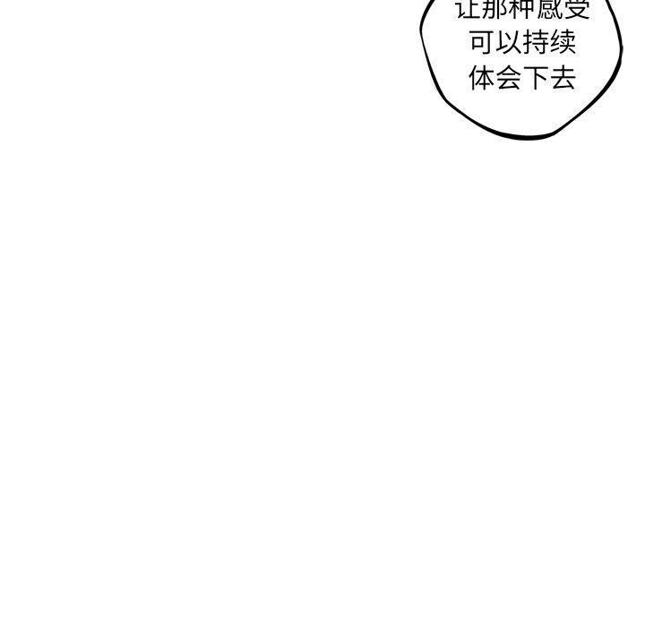 少年的新星，第 70 章，第 116 页