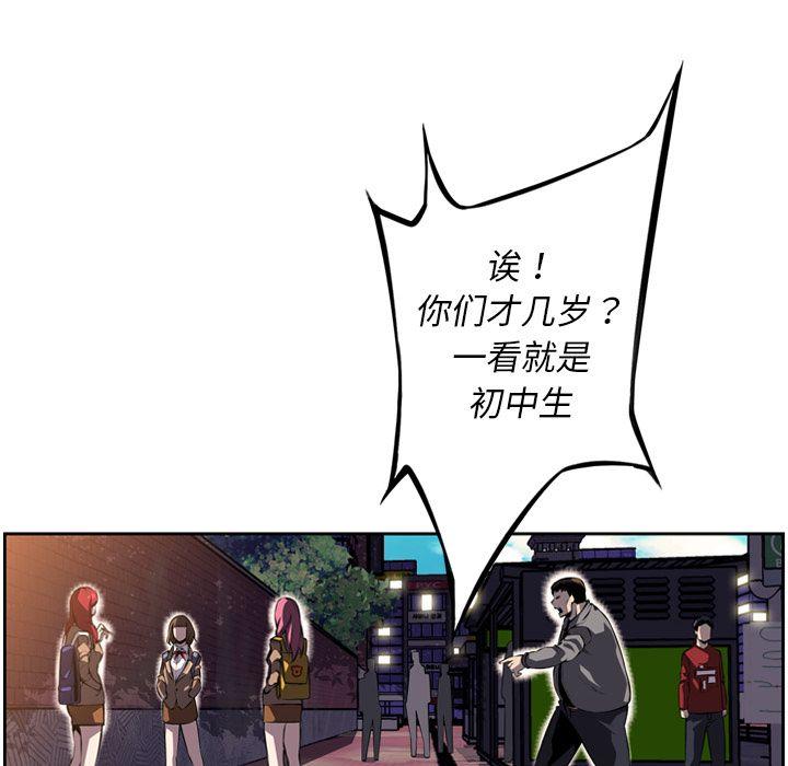 少年的新星，第 70 章，第 126 页