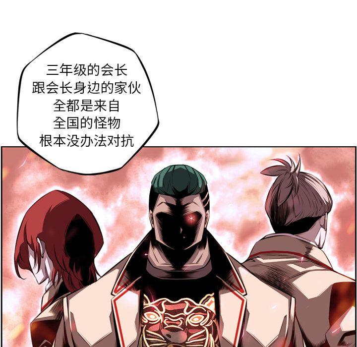 少年的新星，第 70 章，第 69 页