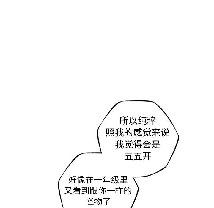 少年的新星，第 70 章，第 48 页