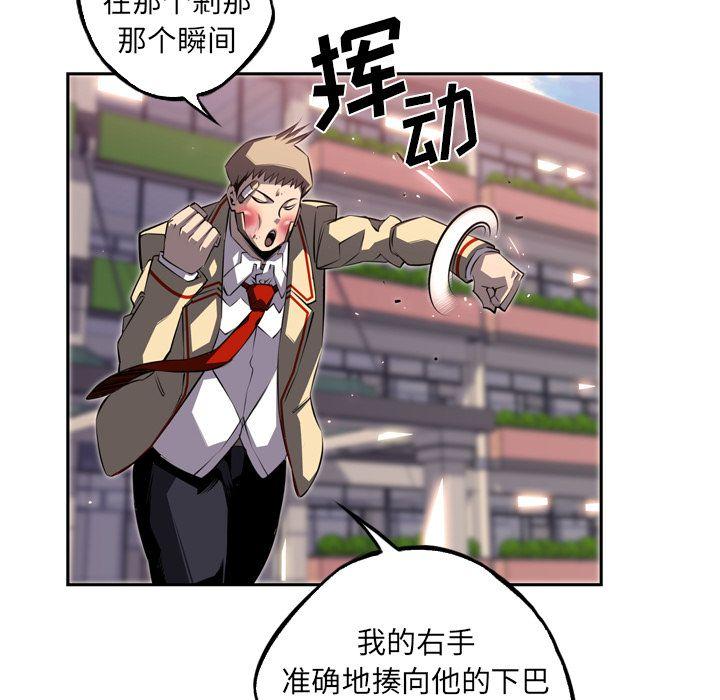 少年的新星，第 70 章，第 97 页