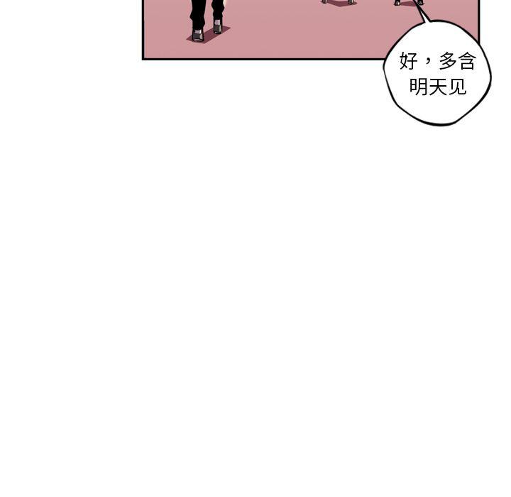 少年的新星，第 70 章，第 17 页
