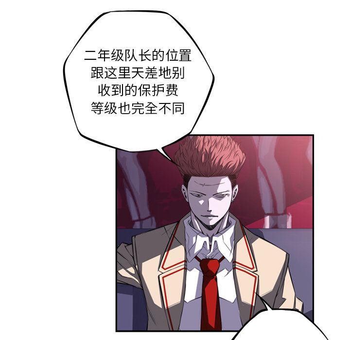 少年的新星，第 70 章，第 65 页