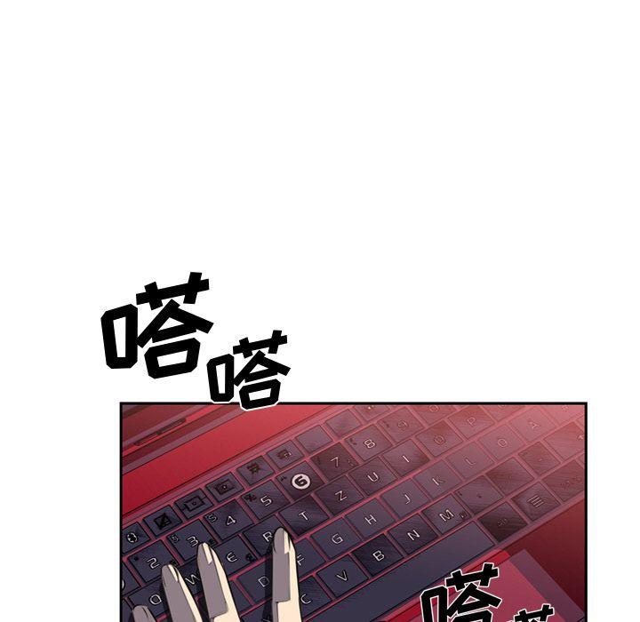 少年的新星，第 70 章，第 22 页