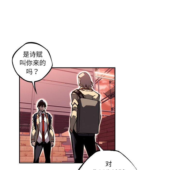 少年的新星，第 70 章，第 12 页