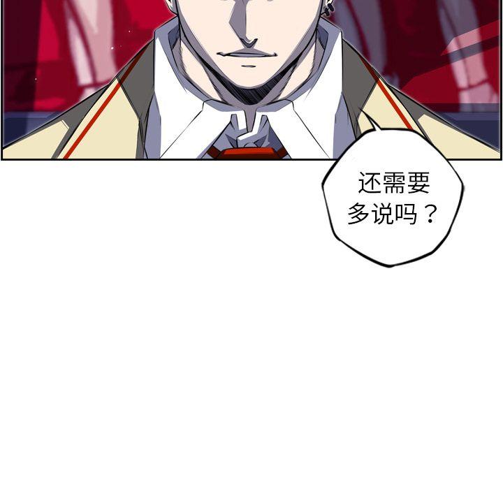 少年的新星，第 70 章，第 77 页