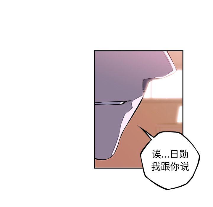 少年的新星，第 70 章，第 52 页