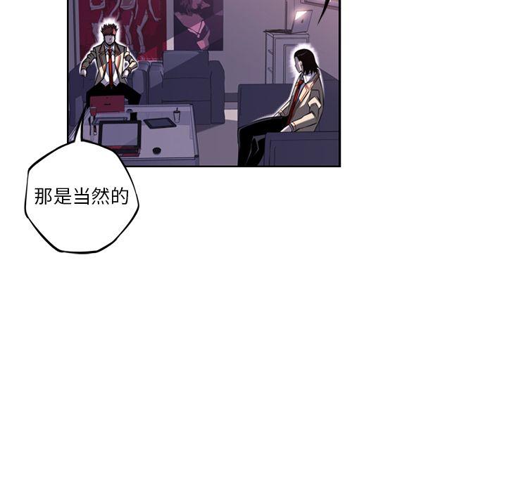 少年的新星，第 70 章，第 64 页