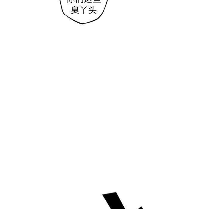 少年的新星，第 70 章，第 132 页