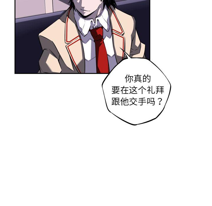 少年的新星，第 70 章，第 51 页