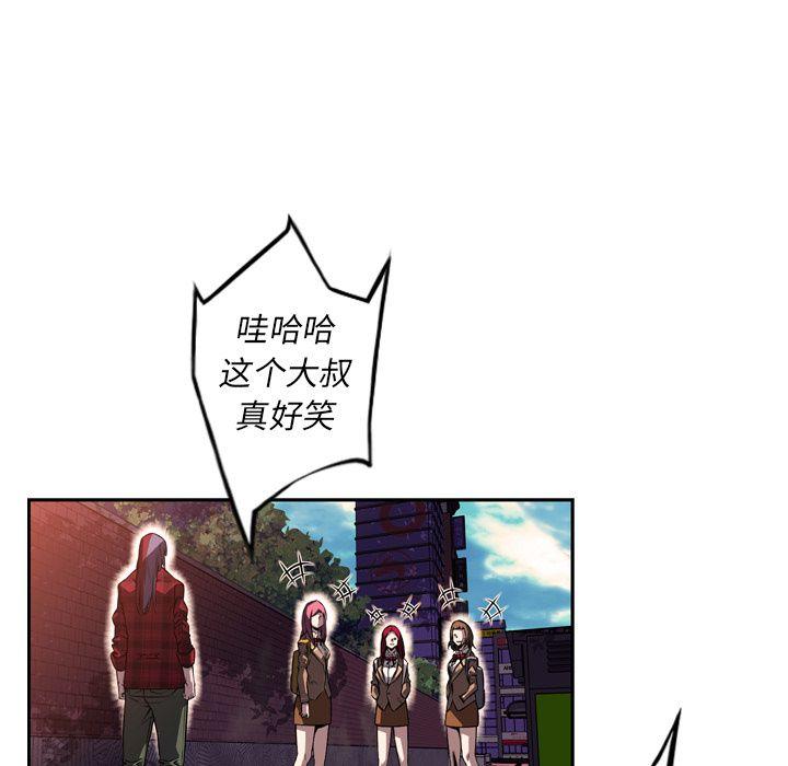 少年的新星，第 71 章，第 34 页