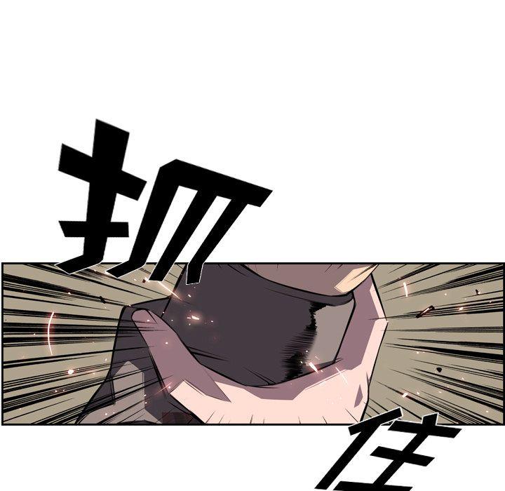 少年的新星，第 71 章，第 5 页