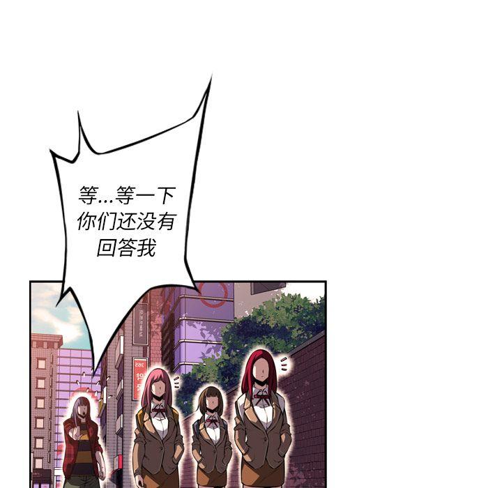 少年的新星，第 71 章，第 44 页