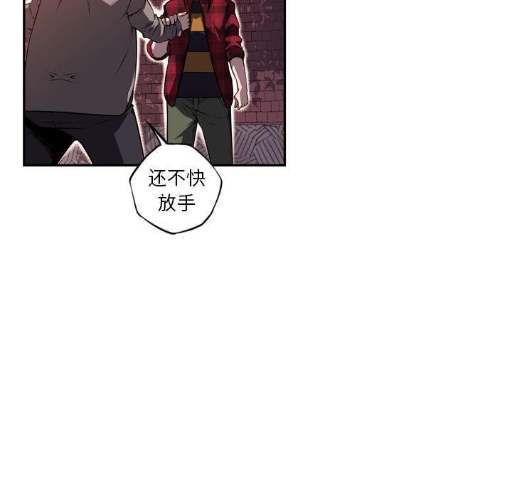少年的新星，第 71 章，第 11 页