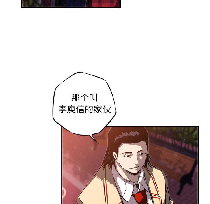 少年的新星，第 71 章，第 103 页